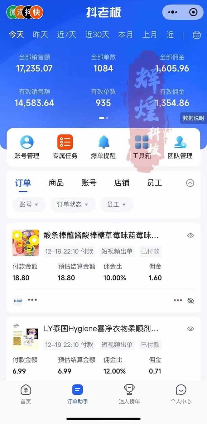 图片[1]-日入四位数！Ai快手短视频带货赚钱天花板，长期稳定，一键搬运发布，条条过原创-Ai创业网