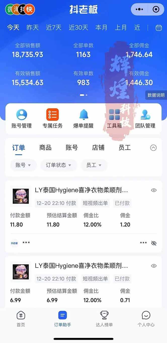 图片[3]-日入四位数！Ai快手短视频带货赚钱天花板，长期稳定，一键搬运发布，条条过原创-Ai创业网