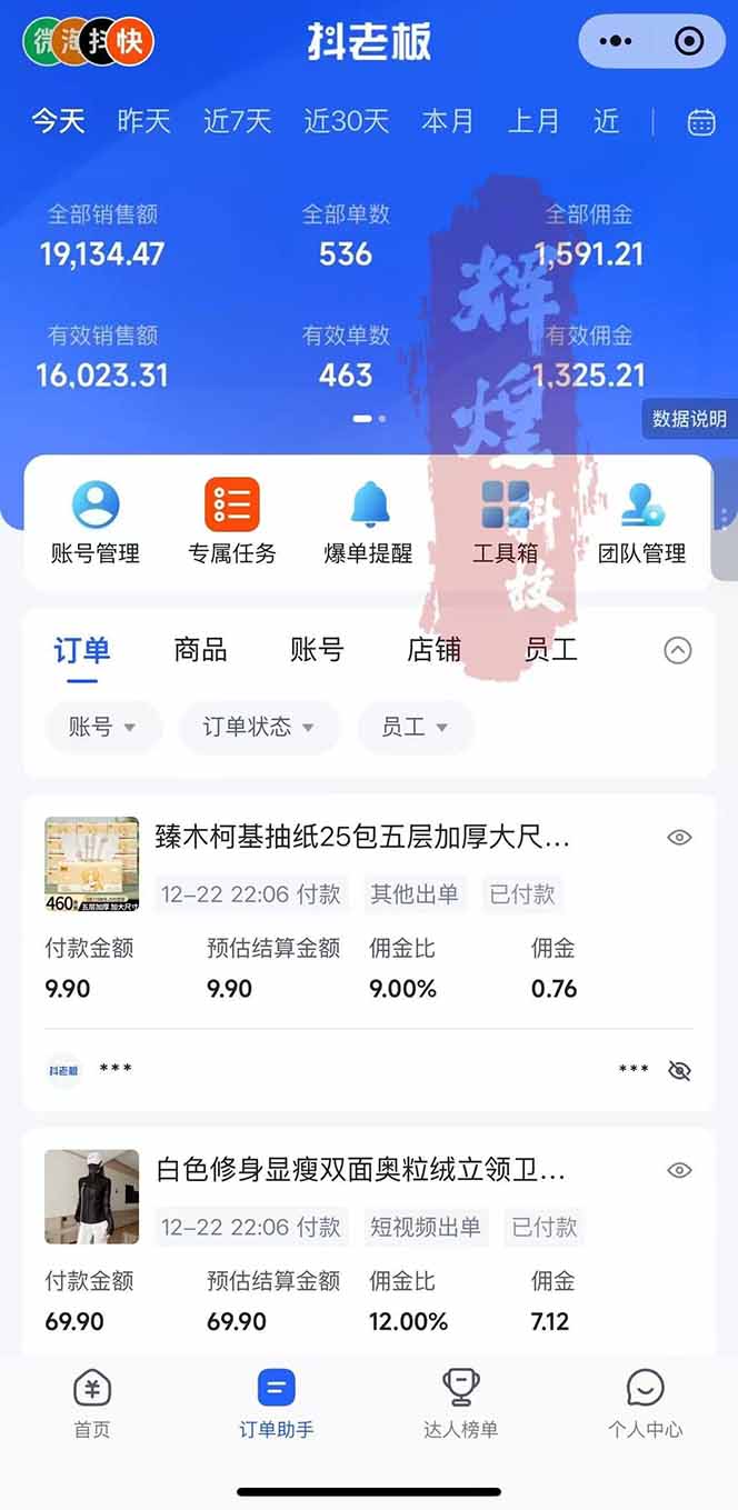 图片[2]-日入四位数！Ai快手短视频带货赚钱天花板，长期稳定，一键搬运发布，条条过原创-Ai创业网