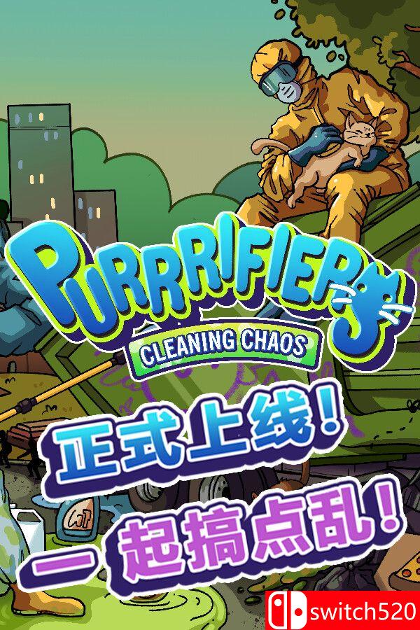 《喵净混乱：猫咪合扫队（Purrrifiers: Cleaning Chaos）》[中文/英文/日语]-Ai创业网
