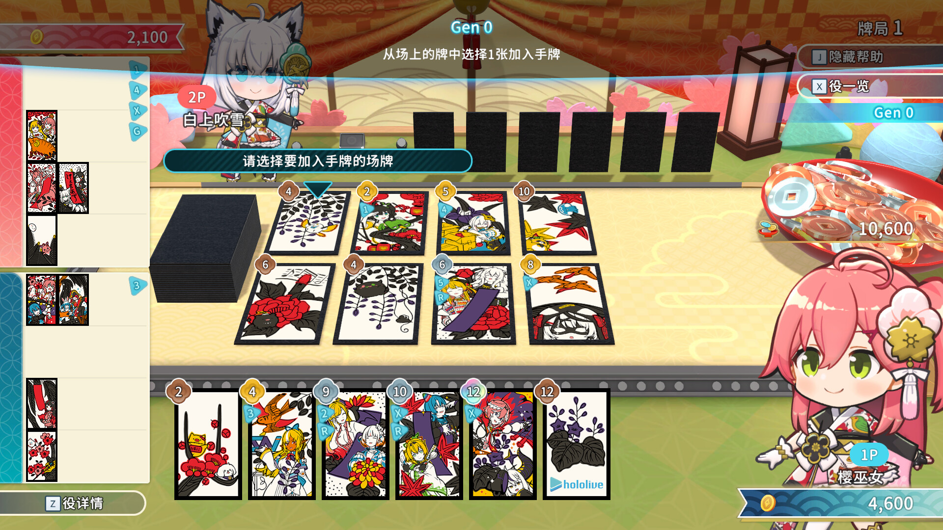 PC游戏《hololive Holos花札/hololive Holo’s Hanafuda》中文v1.4.0下载-Ai创业网