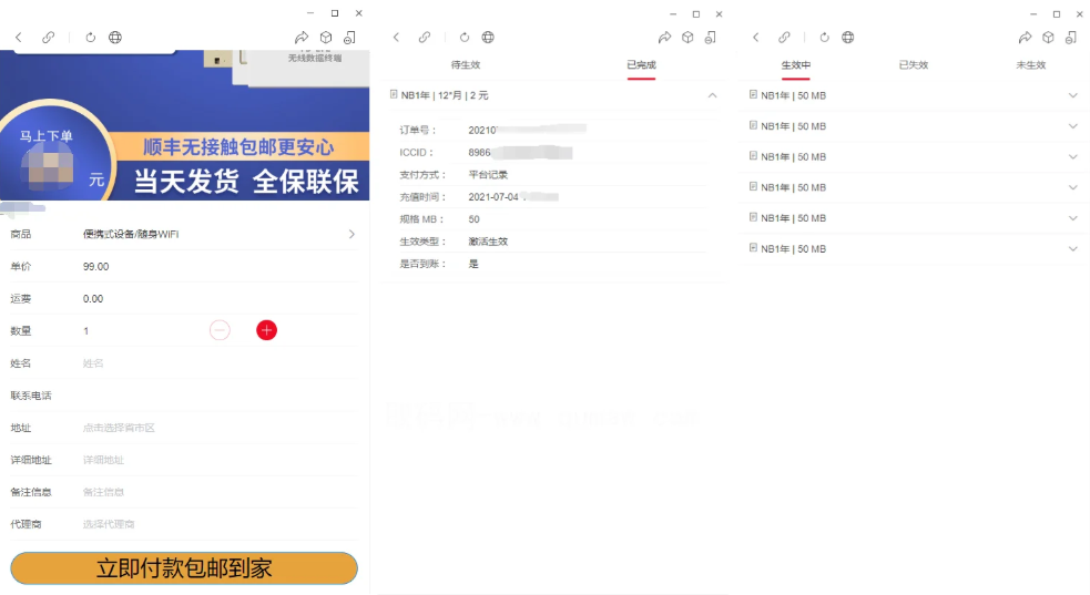 物联网管理系统 物联网智能管理平台 轻量级物联网综合业务支撑平台-Ai创业网