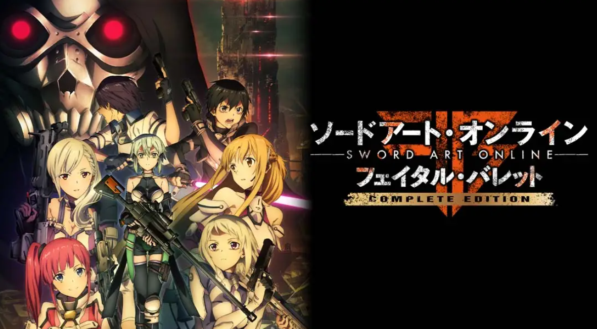 《刀剑神域：夺命凶弹 SAO: Fatal Bullet》Switch中文版NSP下载 – 含1.2补丁-Ai创业网