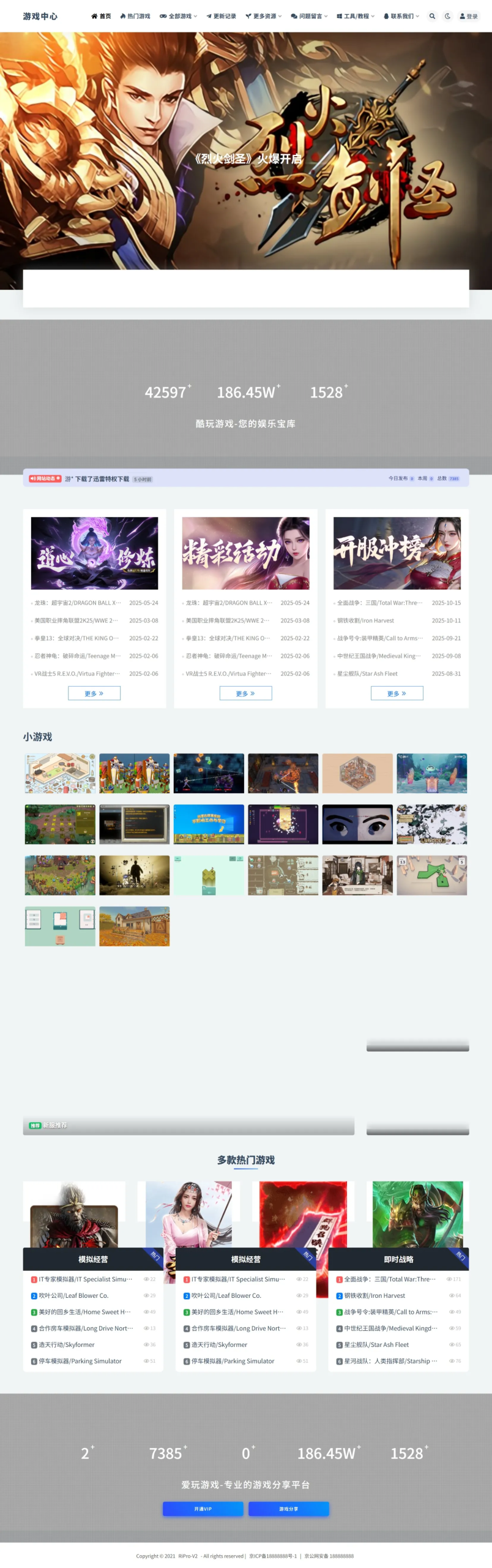 WP游戏资源站整站源码分享带7000多条数据-Ai创业网