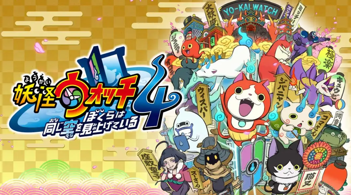 《妖怪手表4++》Switch中文版NSP下载 – 含2.2.0补丁-Ai创业网