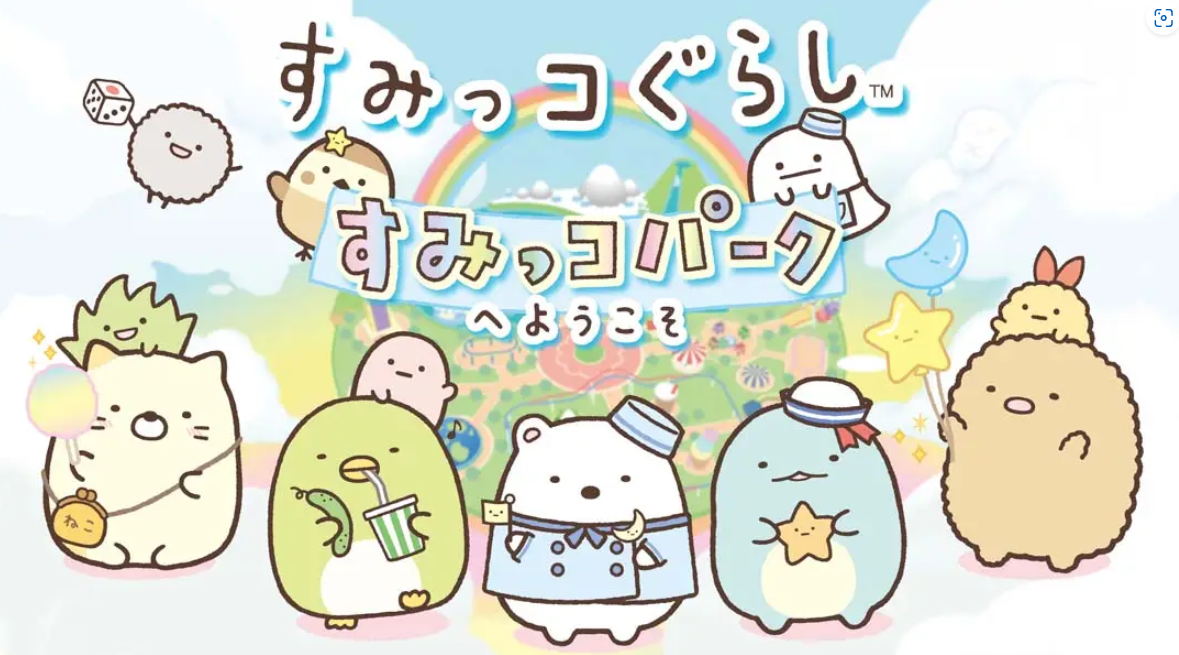 《角落生物》Switch日文版NSP下载-Ai创业网