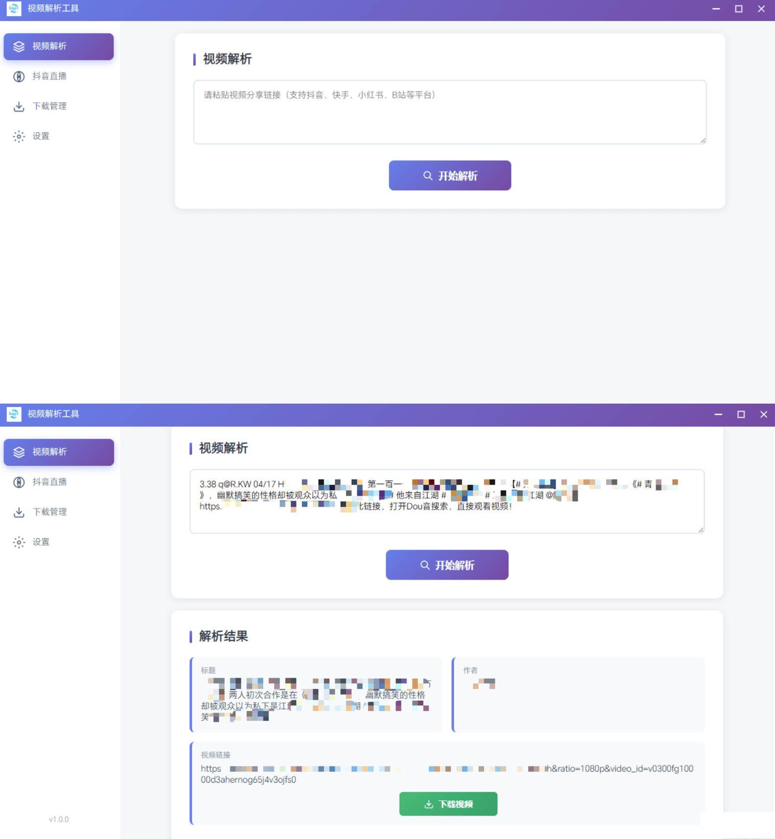 多平台短视频解析水印 v3.0 程序源码+视频解析工具-Ai创业网