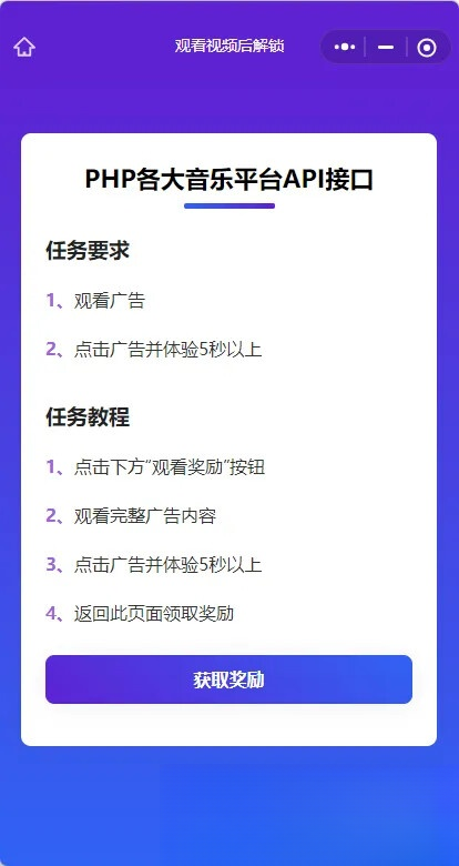 演示Web H5跳转小程序观看激励广告后下载，实现流量变现赚取广告收益-Ai创业网