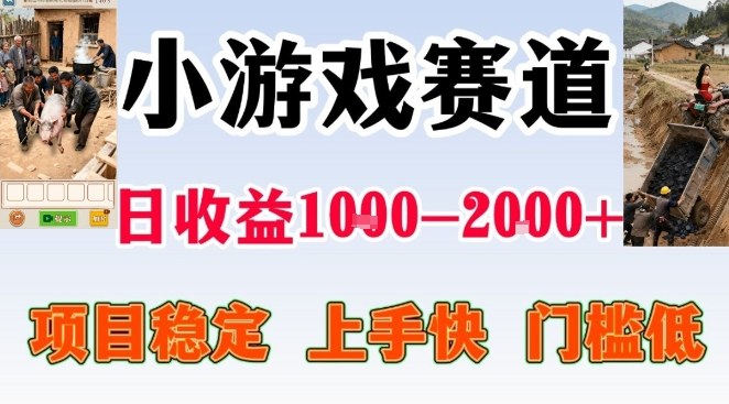 全年可变现项目，无门槛不露脸小游戏直播，日入1k+，长期稳定副业【揭秘】-Ai创业网
