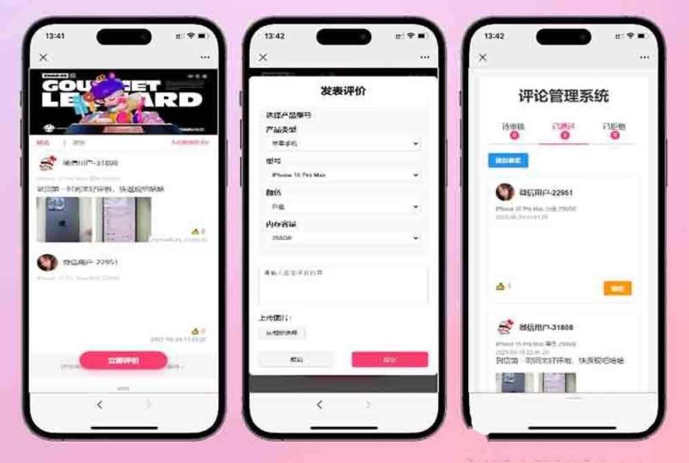 手机评论管理系统源码 自定义评论软件 中奖秀晒图源码本套晒图源码-Ai创业网