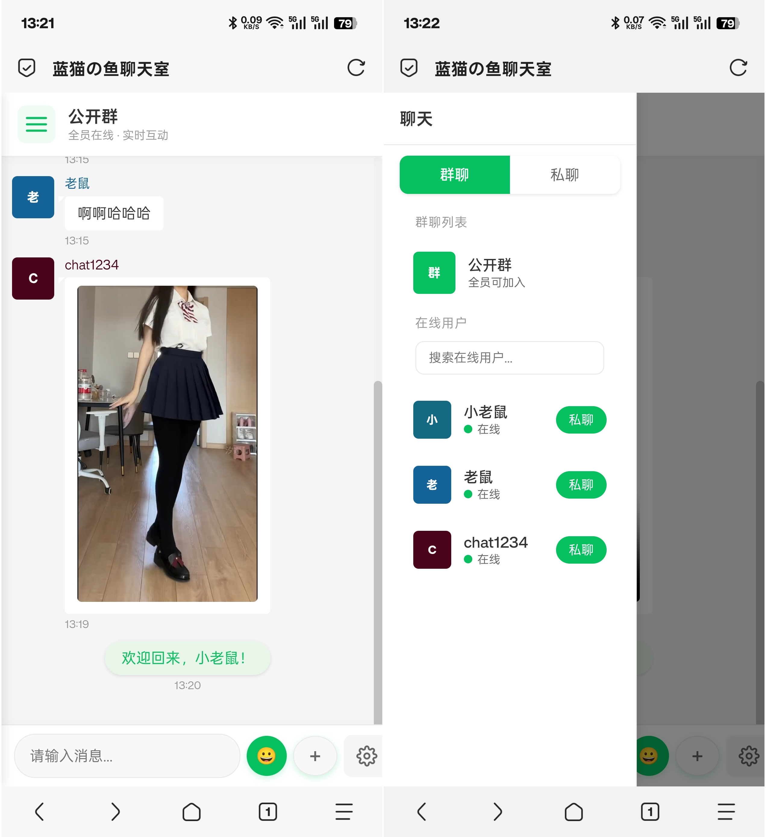 PHP实时消息聊天室源码 PHP+WebSocket-Ai创业网
