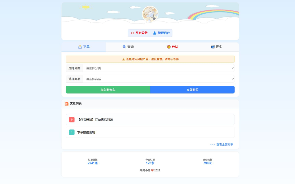 最新彩虹云商城 前端用户后台美化版模版源码-Ai创业网