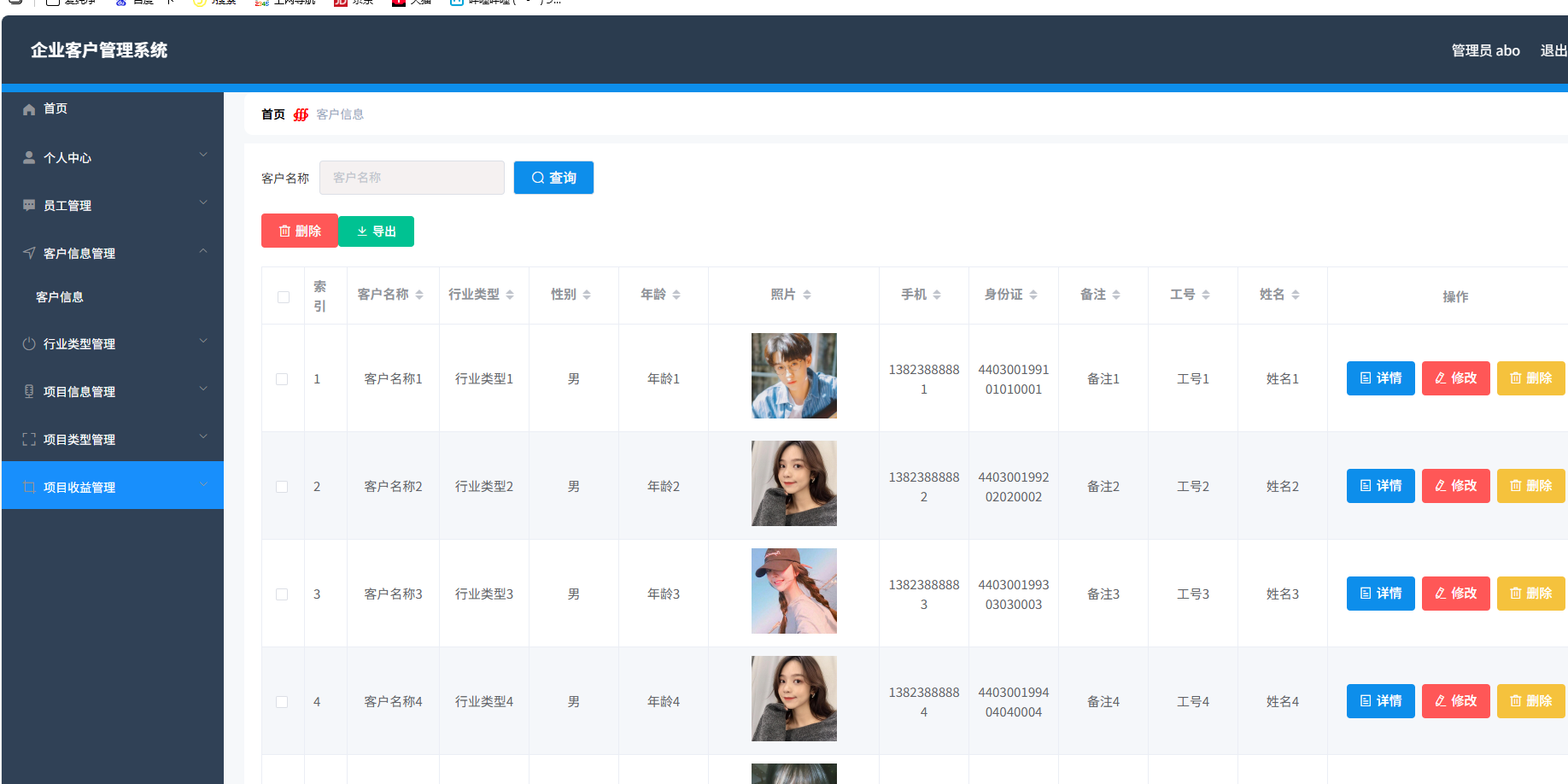 企业客户管理系统 springboot+vue Java版-Ai创业网
