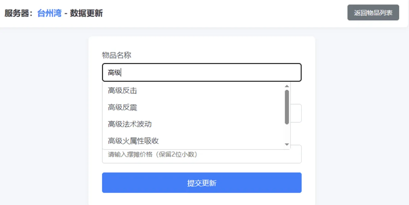 梦幻西游避免吃大亏系统PHP源码-Ai创业网