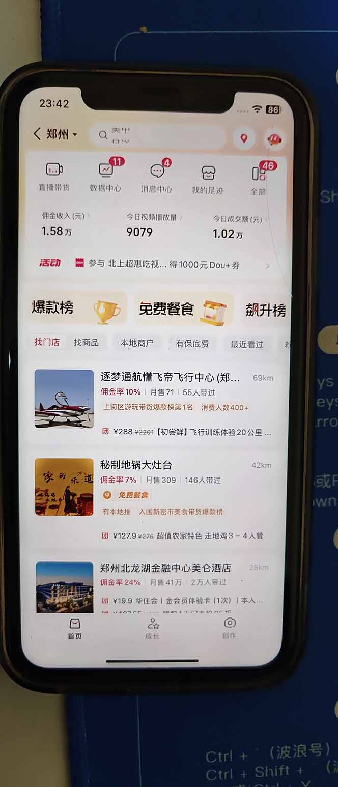 图片[2]-2026带货天花板赛道，不露脸，不直播，一分钟一条作品，单日收益1000+，小白轻松上手-Ai创业网