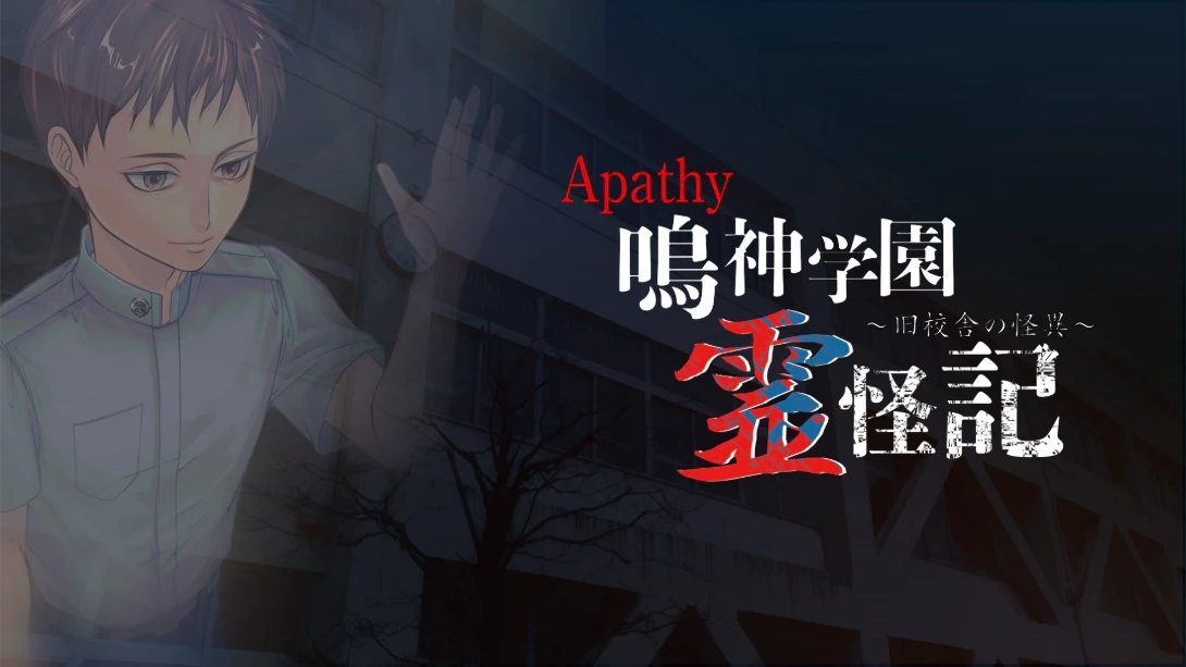 【日版】鸣神学园 灵怪记 日语-Ai创业网