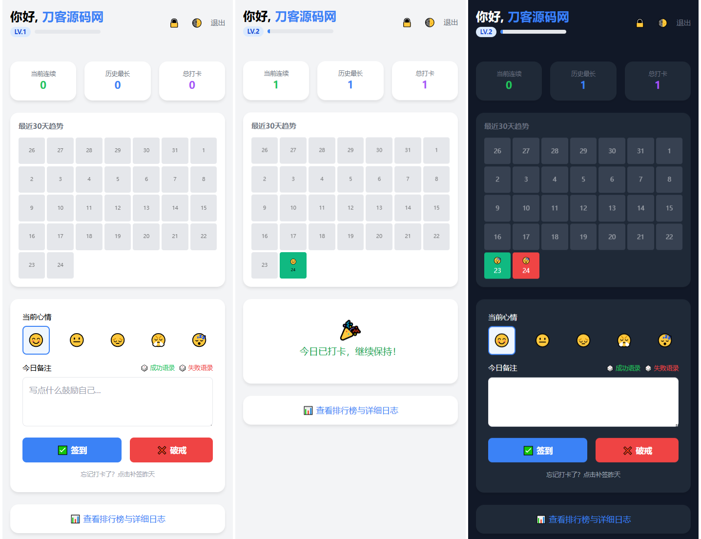 戒了么4.0 戒色签到打卡源码-Ai创业网