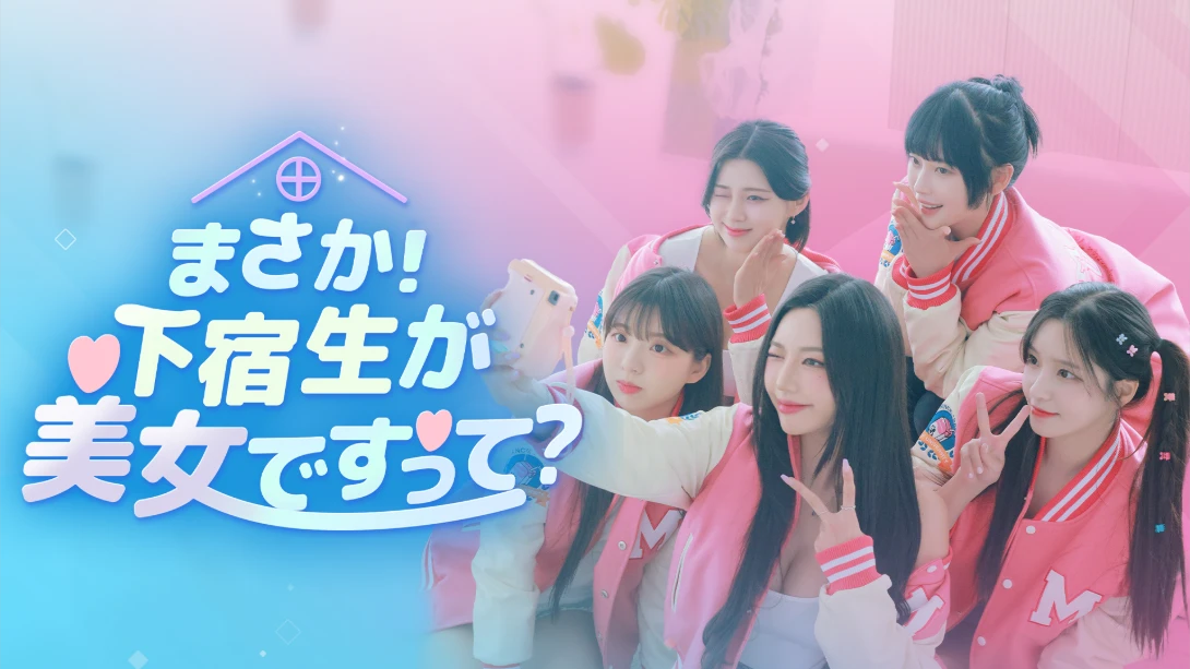 【日版】阿西！美女室友竟然 .Five Hearts Under One Roof 中文-Ai创业网