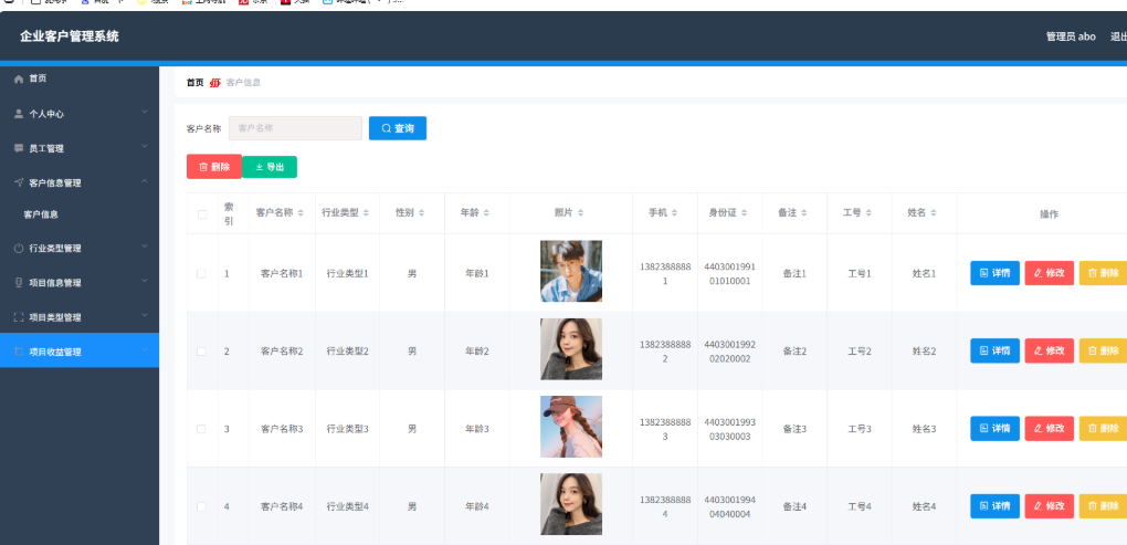 企业客户管理系统 CRM系统 客户信息管理系统 springboot+vue Java版-Ai创业网