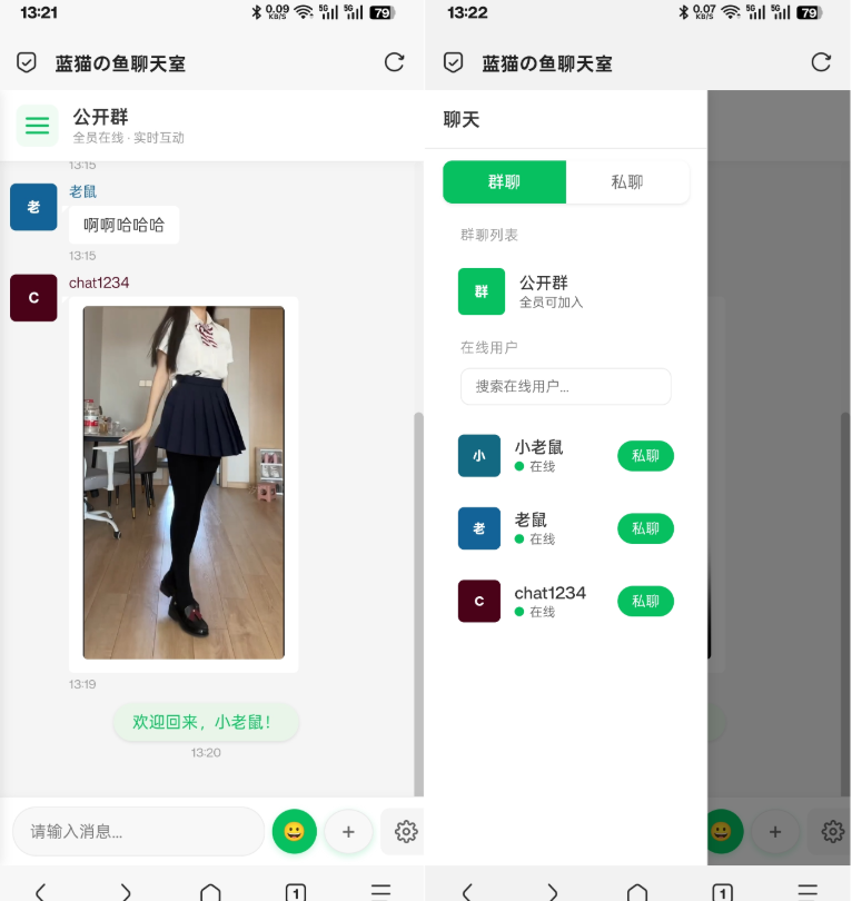 PHP实时消息聊天室源码 聊天APP源码 H5网页聊天室 PHP+WebSocket-Ai创业网