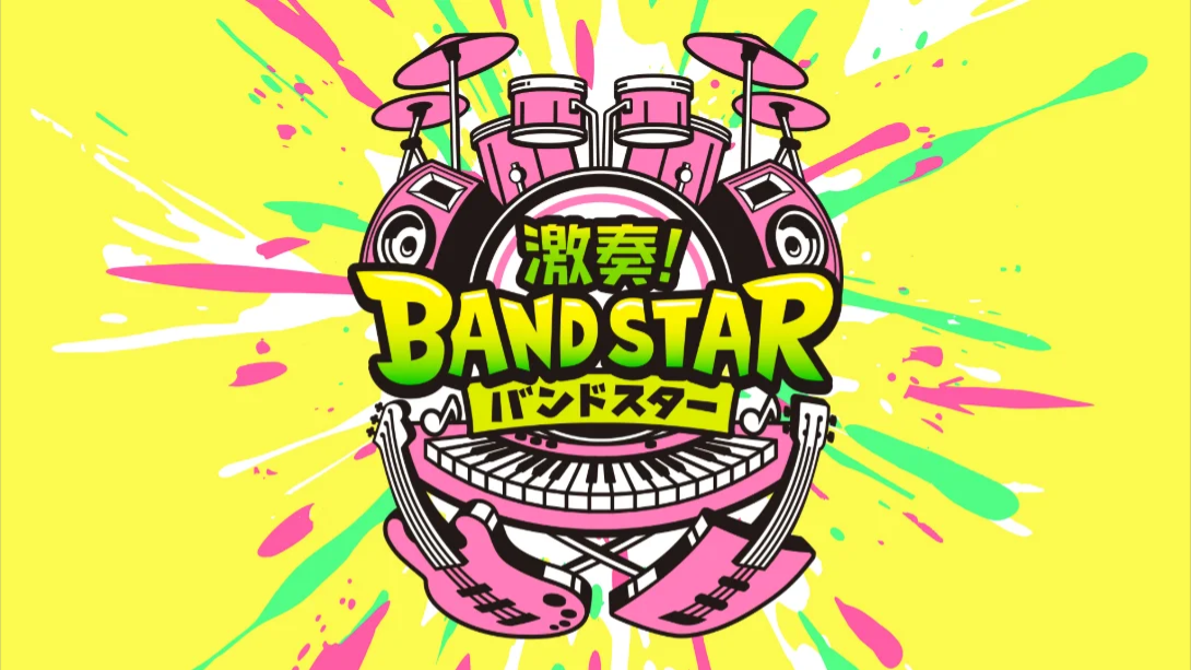 【日版】激奏！乐队之星 .Gekiso BAND STAR 日语-Ai创业网