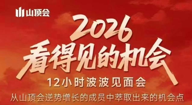 2026看得见的机会，剖析十几个实战案例，可直接抄作业，再优化迭代，内容超全，干货满满-Ai创业网