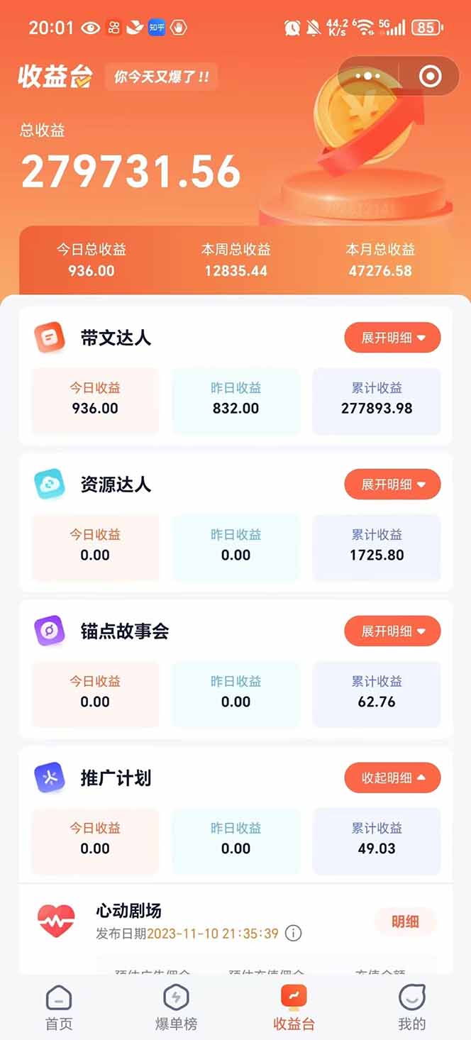 图片[2]-利用工具一键制作营销号推文，小白轻松上手 日入600+ 简单无脑-Ai创业网