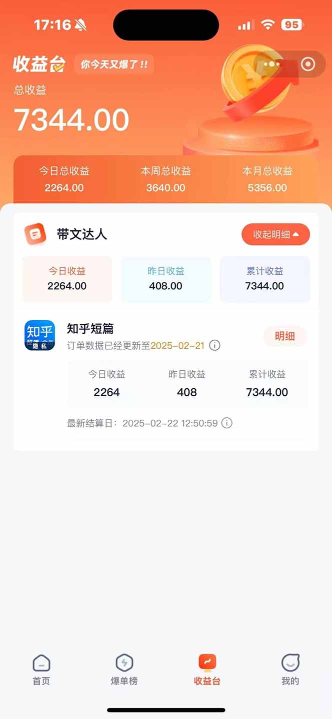 图片[1]-利用工具一键制作营销号推文，小白轻松上手 日入600+ 简单无脑-Ai创业网