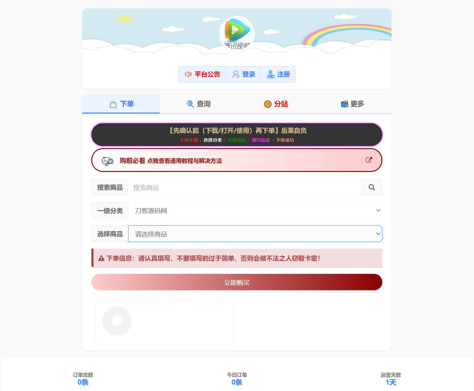 小杰云商城系统源码 完整版 全开源-Ai创业网