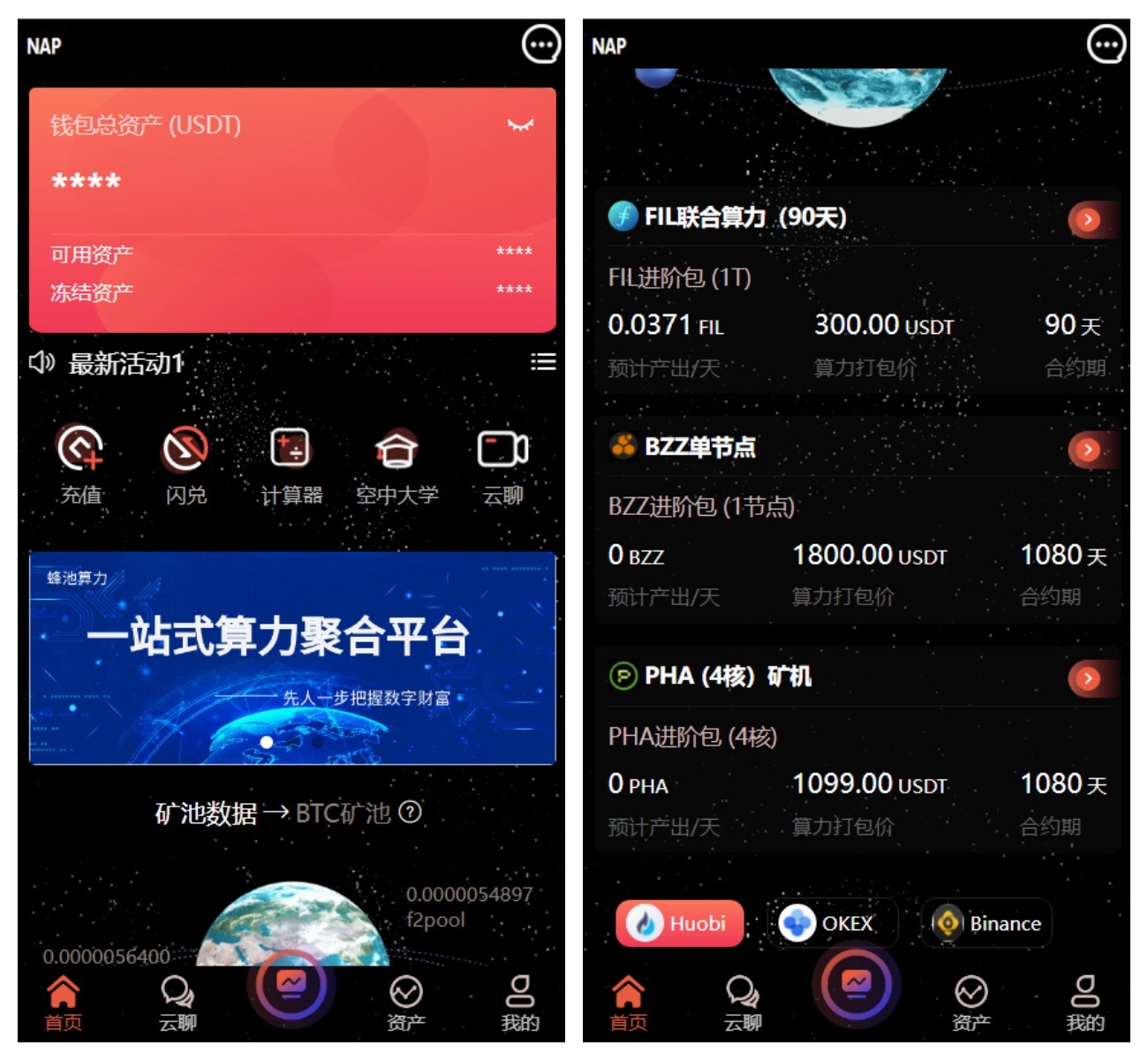 多语言算力矿机源码/im即时通讯/FIL线性释放/脚本齐全/搭建教程-Ai创业网