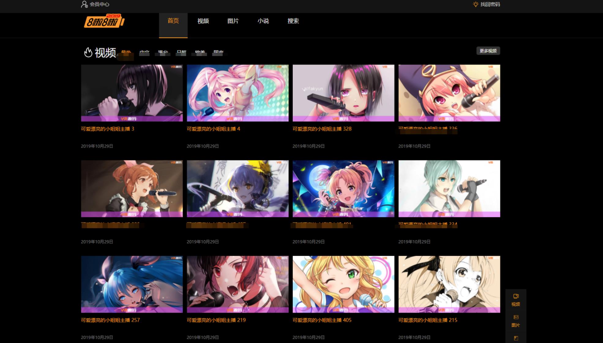 X4独角兽视频网站新版源码视频网站系统源码-Ai创业网