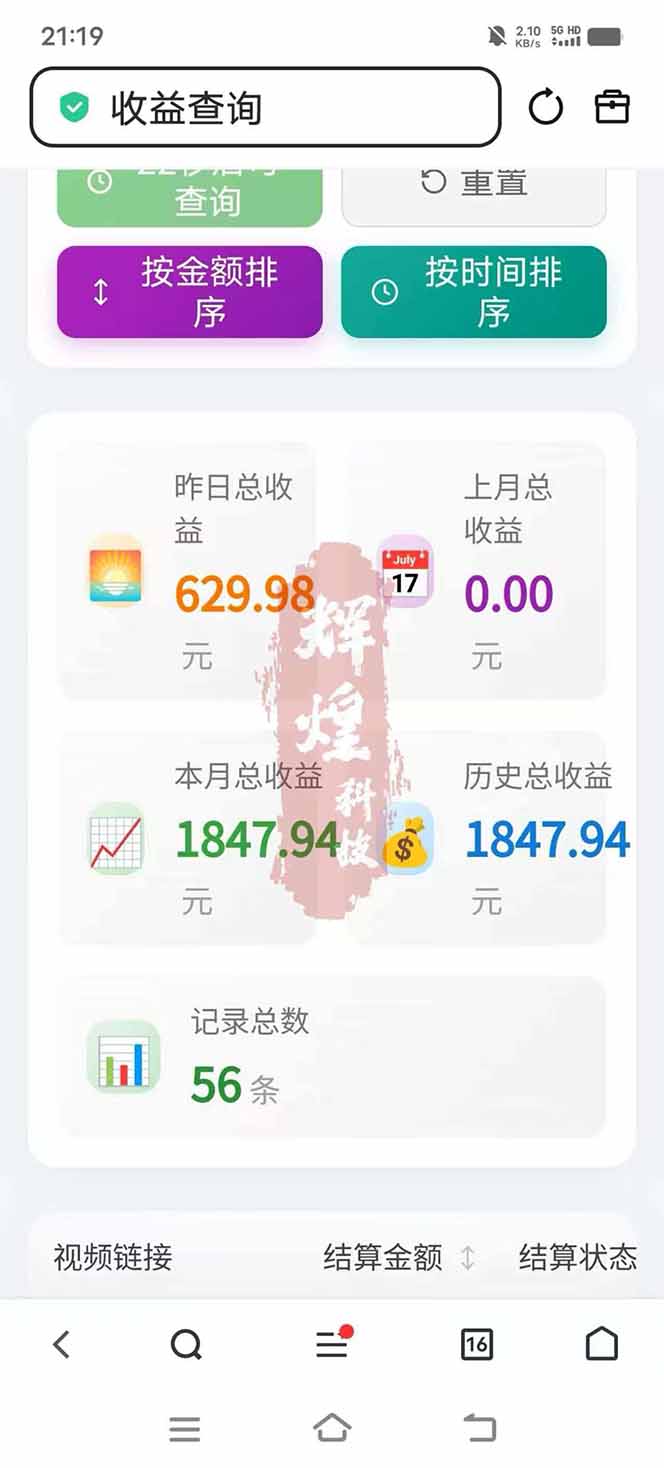 图片[5]-日入上千！！Ai快手短剧搬运赚钱天花板，一键发布，条条过原创-Ai创业网