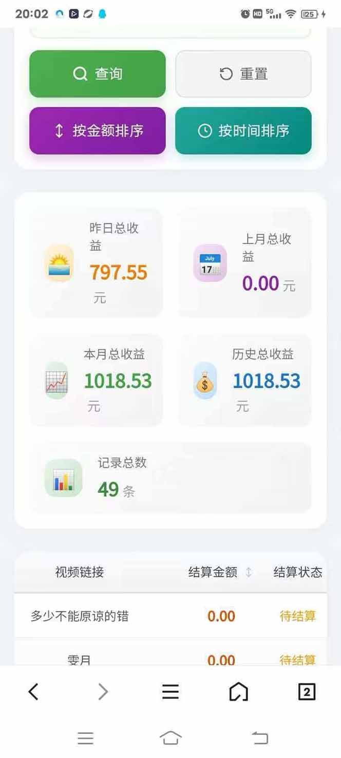 图片[4]-日入上千！！Ai快手短剧搬运赚钱天花板，一键发布，条条过原创-Ai创业网