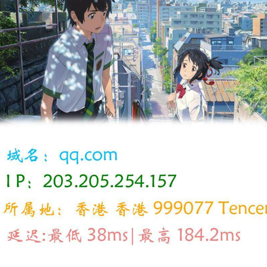 图片版Ping接口源码-Ai创业网