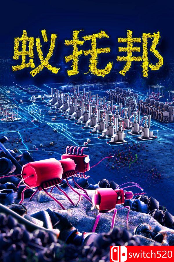 《蚁托邦（Microtopia）》官方中文 v1.2.1 [中文/英文/日语]-Ai创业网