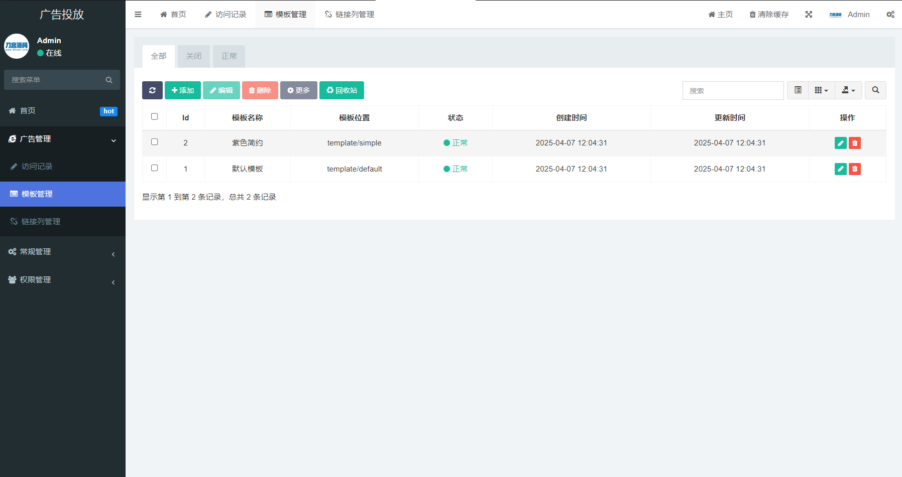 PHP开源广告投放系统网站源码-Ai创业网