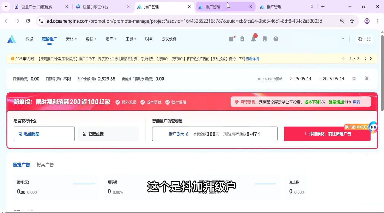 郑老师·抖音短视频广告投放获客实操营-Ai创业网