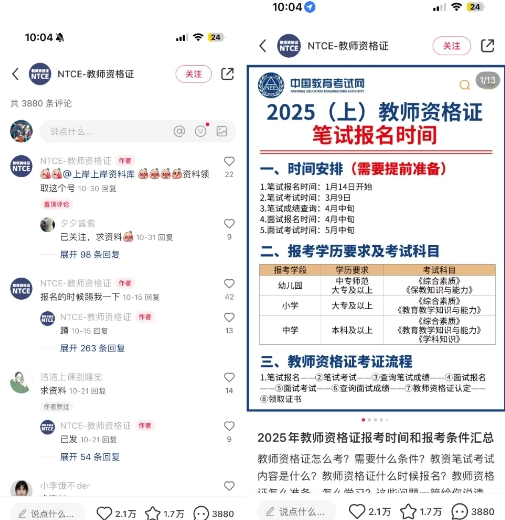 小红书虚拟资料引流，每天都是99+，一边引流一边变现2W+-Ai创业网