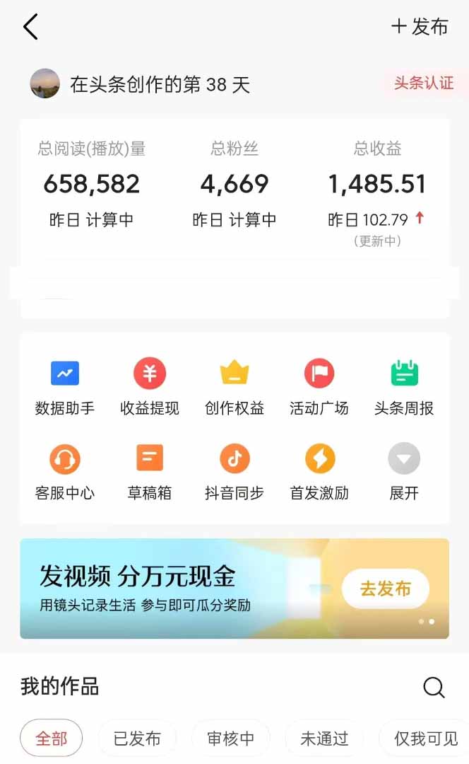 图片[1]-头条号托管躺赚项目，长期稳定，可做五年，每天十分钟，收益几百块-Ai创业网
