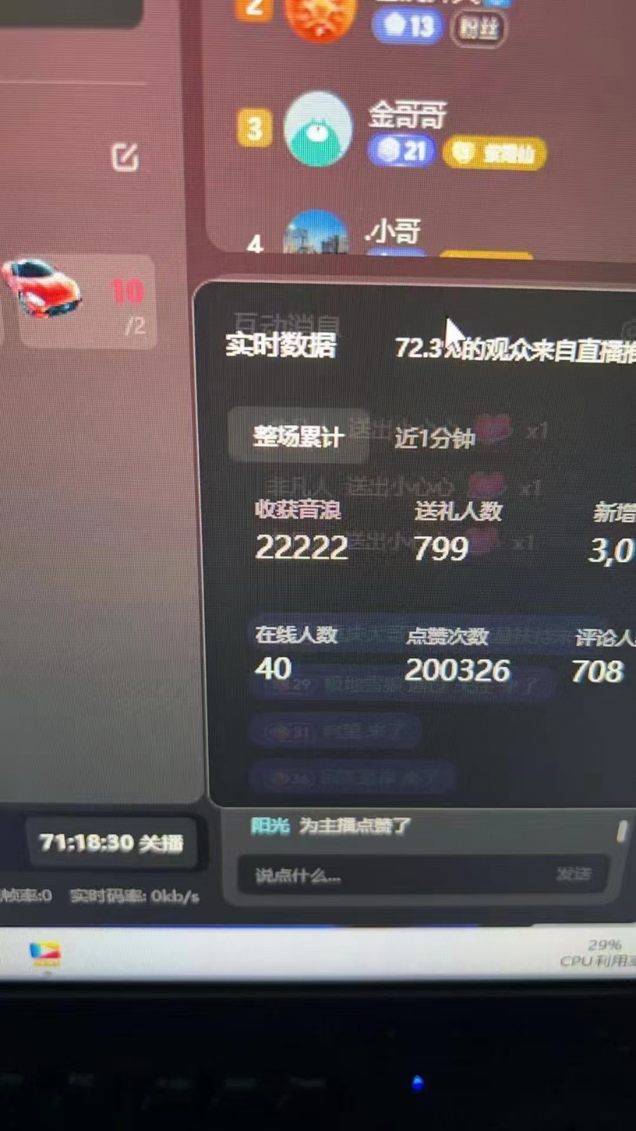 图片[1]-抖音才艺无人直播日入1000+可复制，可放大-Ai创业网