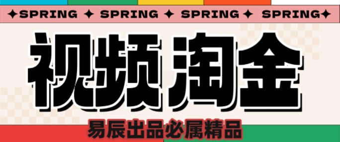 央视没曝光的“视频淘金”暗流：中年人正在批量注册小号-Ai创业网