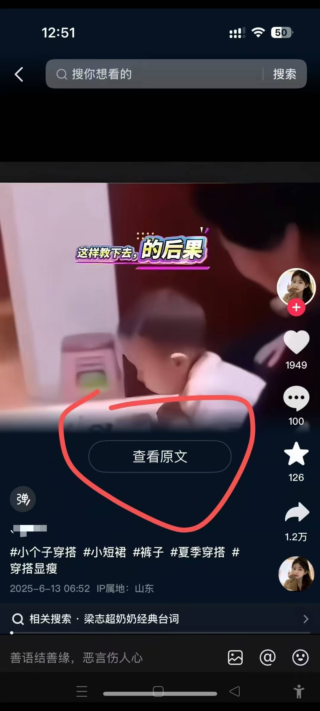 6月13号最新抖音搬运技术，查看原文玩法，一分钟一个作品，操作简单-Ai创业网