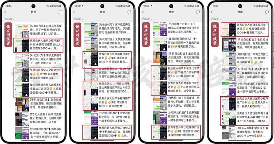 图片[1]-2025年 如何通过 “知识付费” 卖项目月入十万、年入百万，布局2025与…-Ai创业网