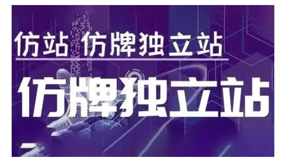 莆广系F牌独立站精品孵化计划，F牌独立站运营教学-Ai创业网