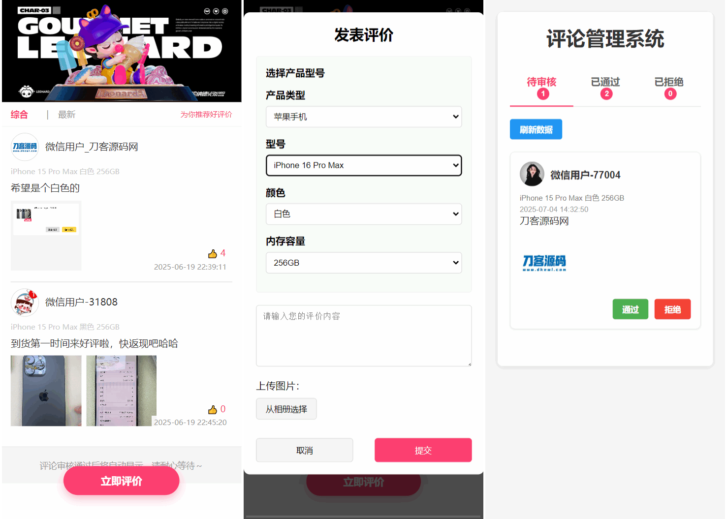 手机评论管理系统中奖秀晒图源码本套晒图源码-Ai创业网