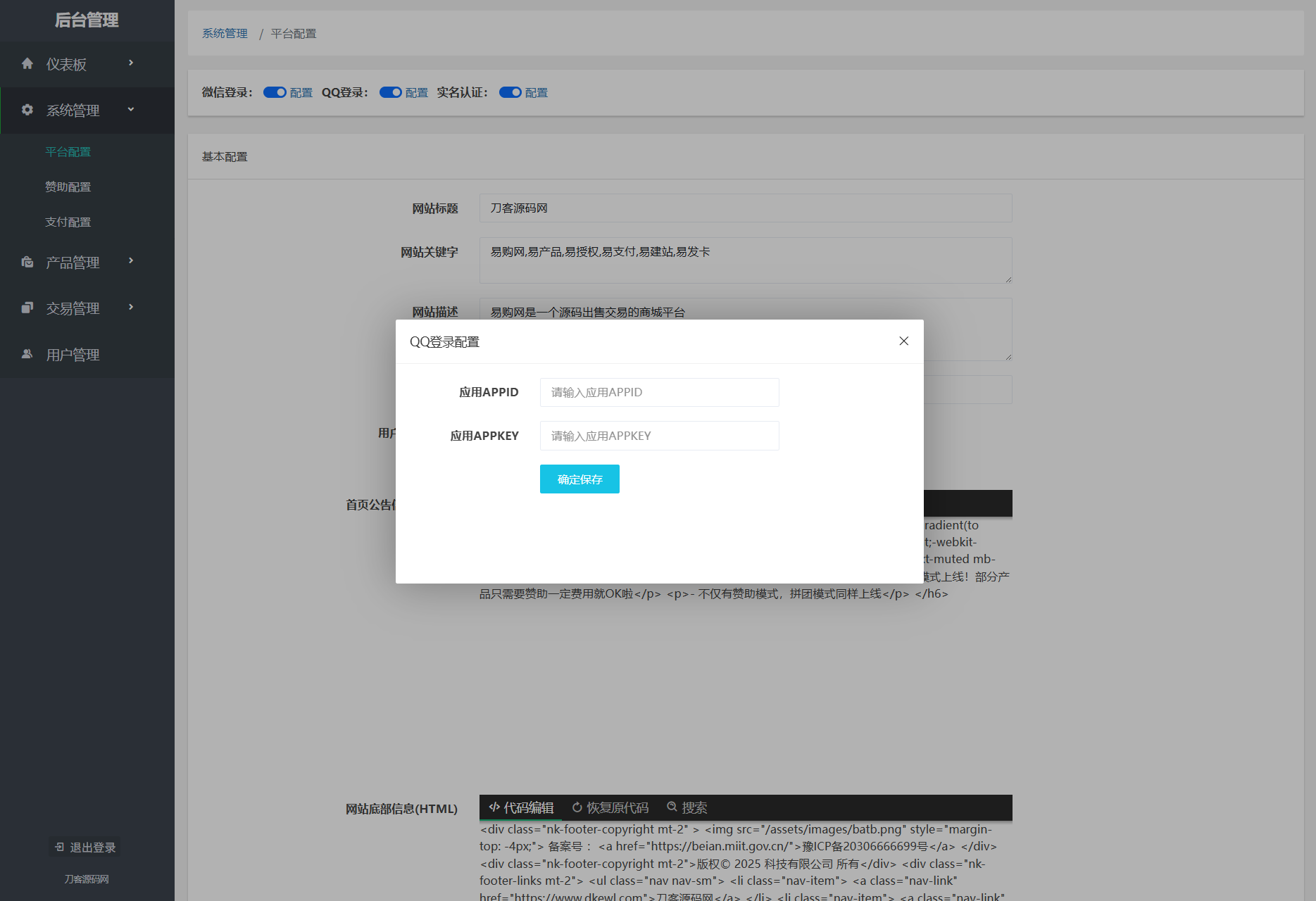 最新团购源码商城 虚拟商城系统源码 全开源-Ai创业网
