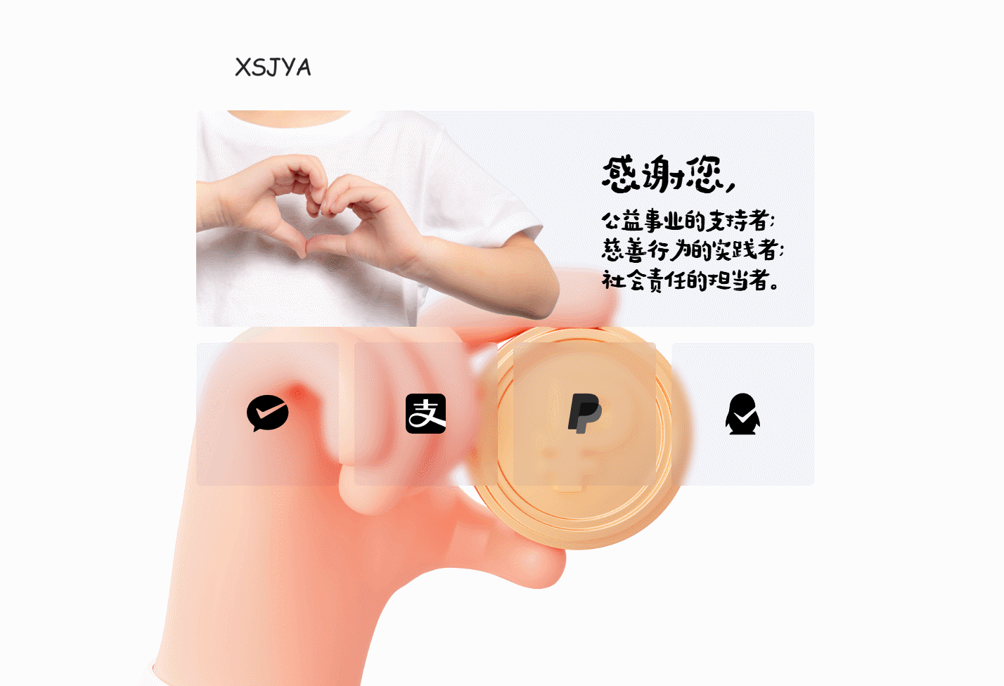 赞助打赏单页HTML源码-Ai创业网