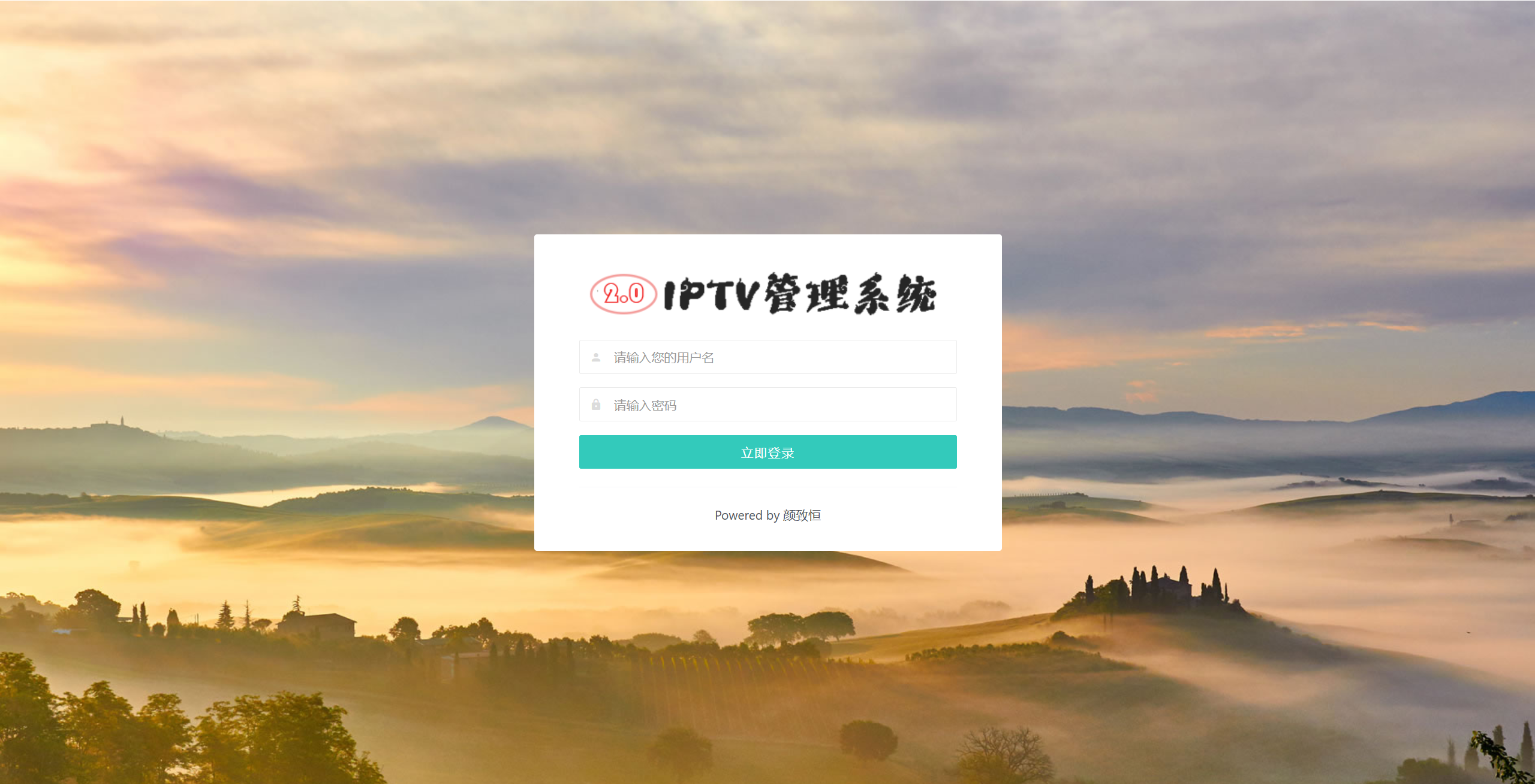 IPTV电视直播源管理系统源码-Ai创业网
