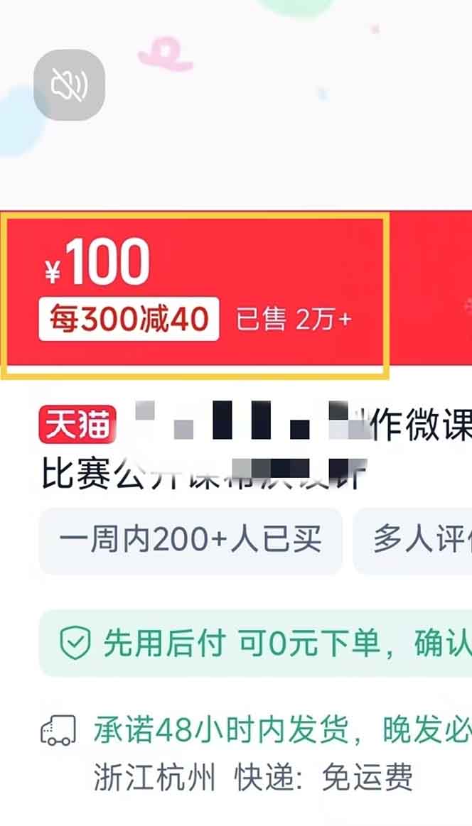图片[2]-揭秘微课制作，0成本高收益，真正蓝海好项目，AI助力，小白一学就会，…-Ai创业网