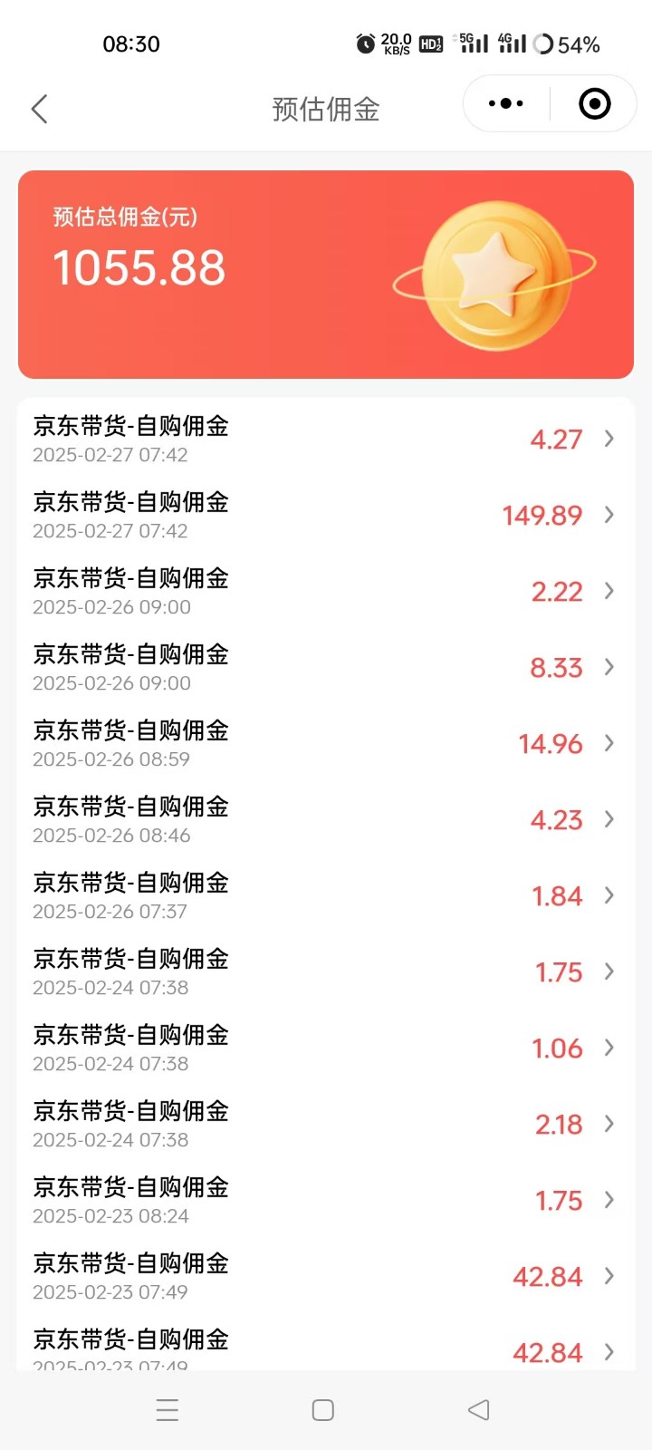 京东达人视频带货速成班，长期饭票，稳定月入3K-Ai创业网